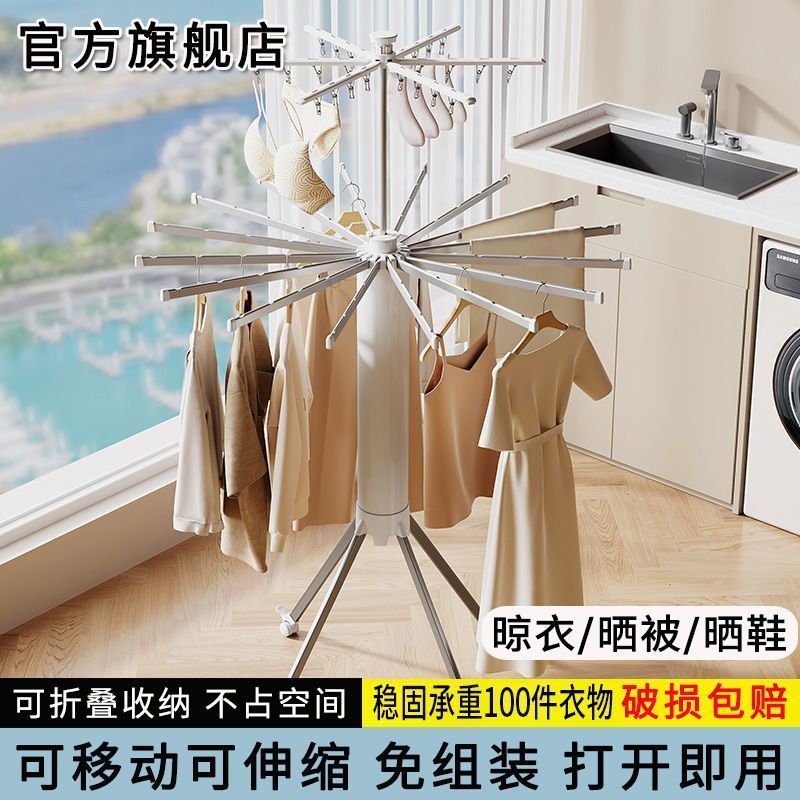 章鱼折叠晾衣架阳台移动晒衣服