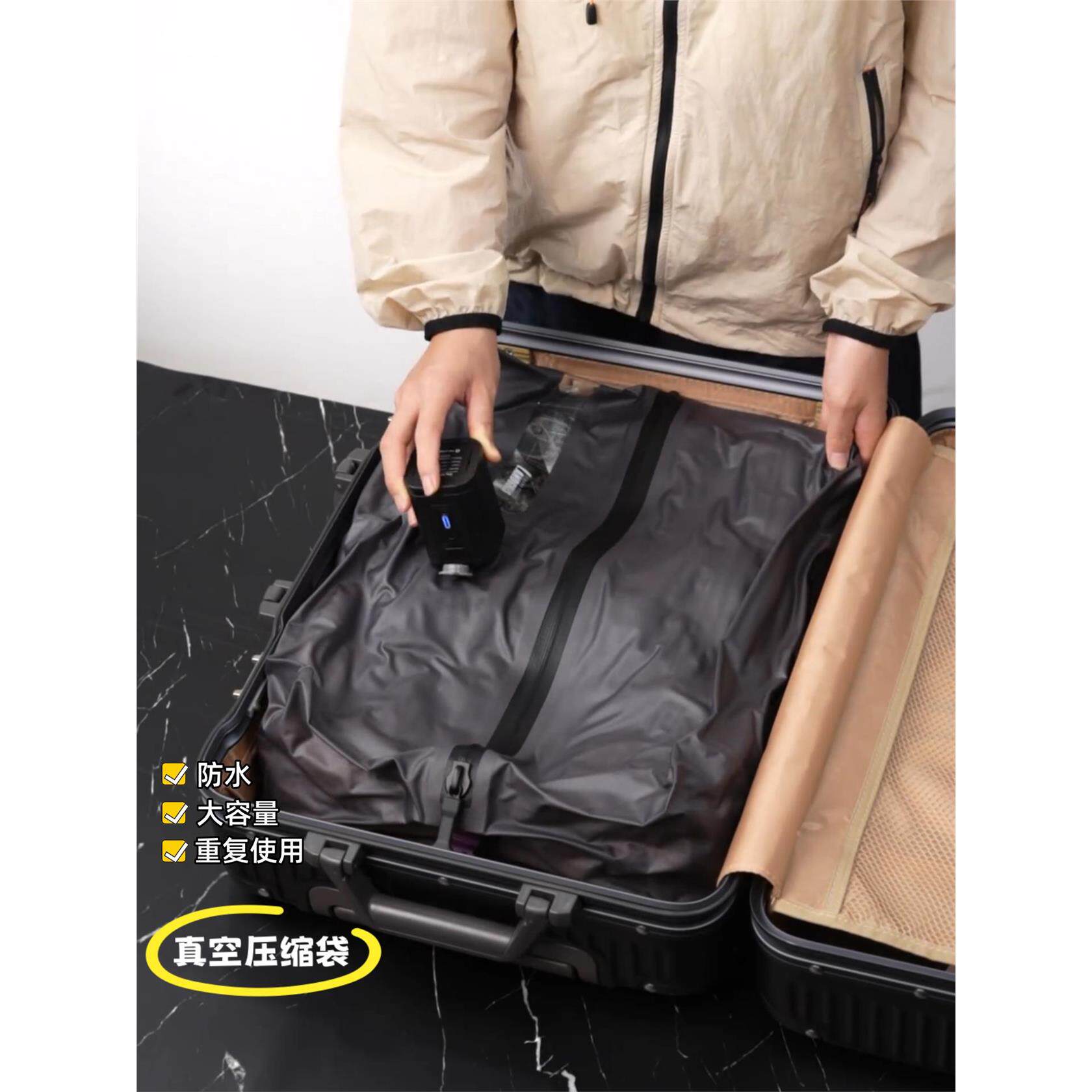 行李箱抽气真空压缩衣物