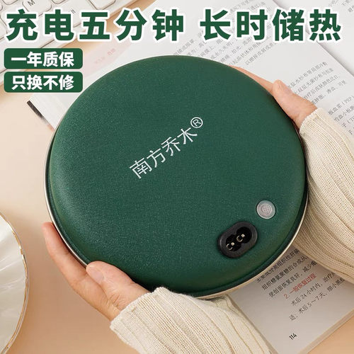 南方乔木暖手宝充电防爆