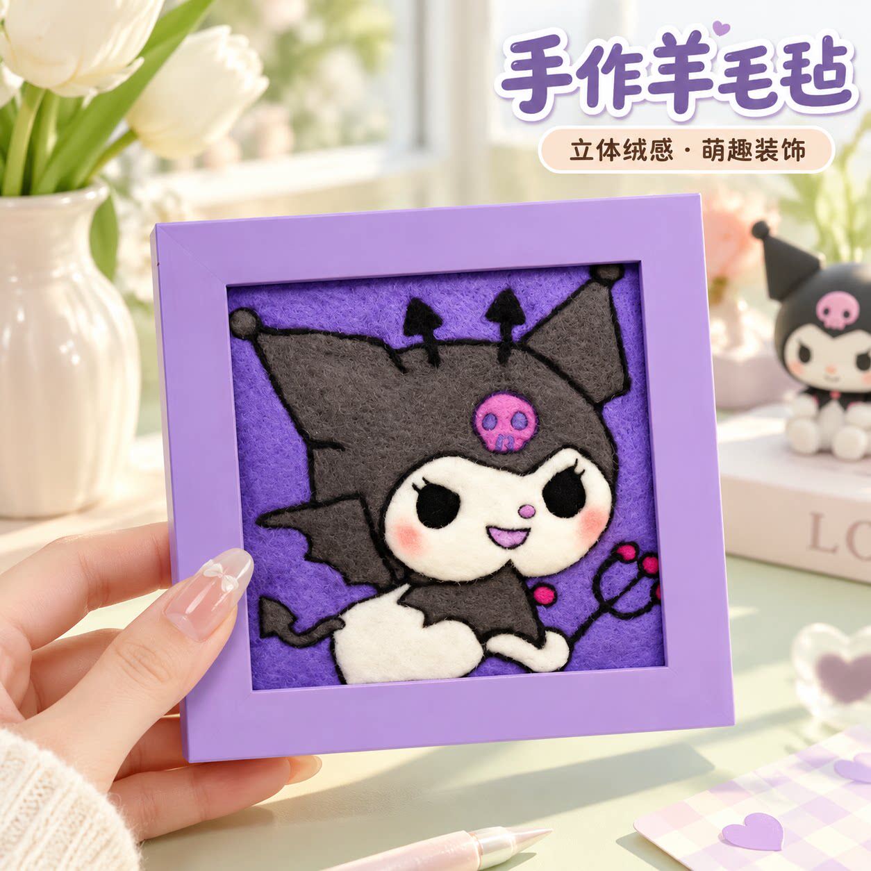 羊毛毡戳戳乐相框画diy手工