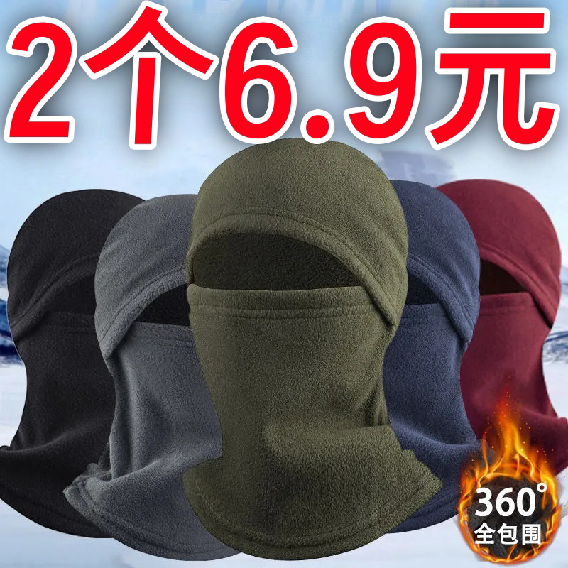 骑行保暖帽子冬季防风面