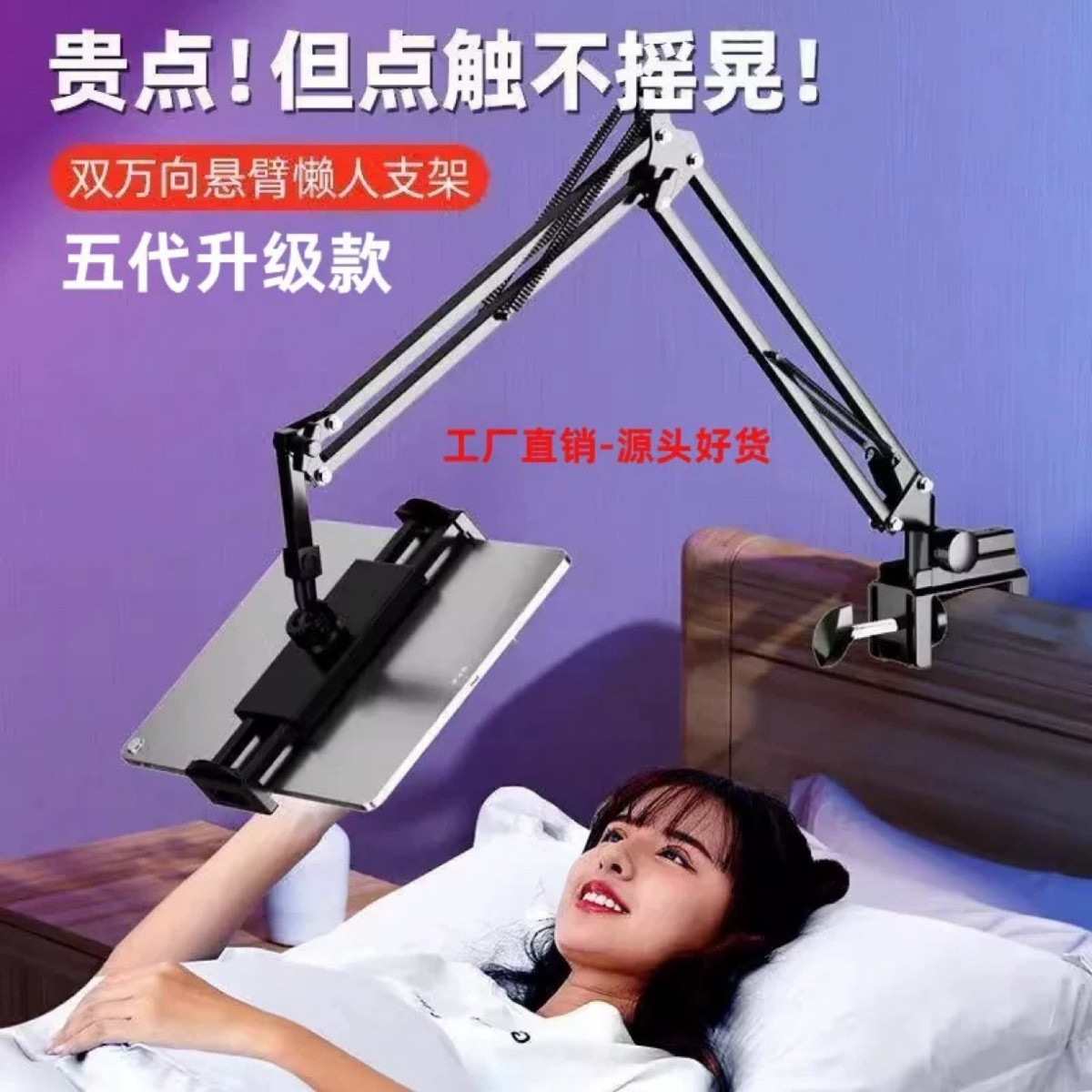 床头直播懒人手机支架床上支撑架