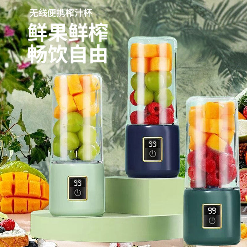 2026新款榨汁机家用可携