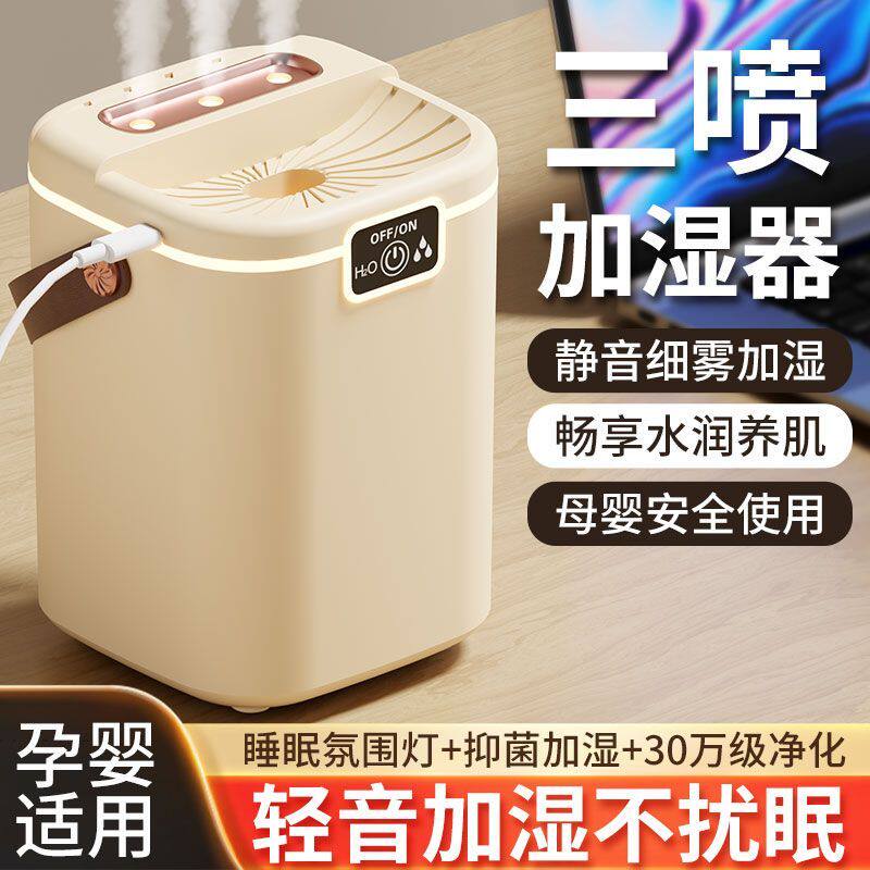 加湿器usb大雾净化空气卧