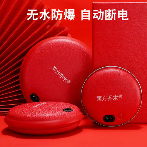 南方乔木新款充电暖手宝