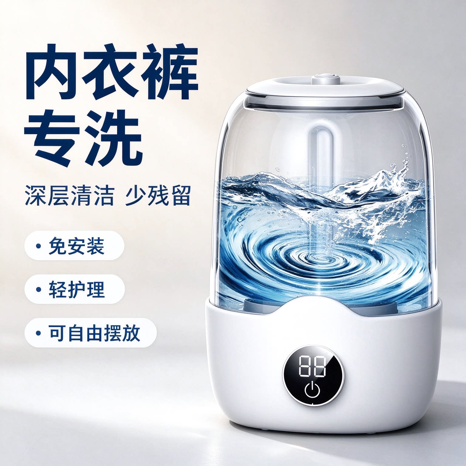 德国迷你正品洗衣机内衣