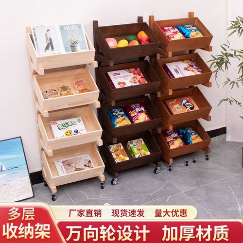 落地置物架多格客厅零食架展示