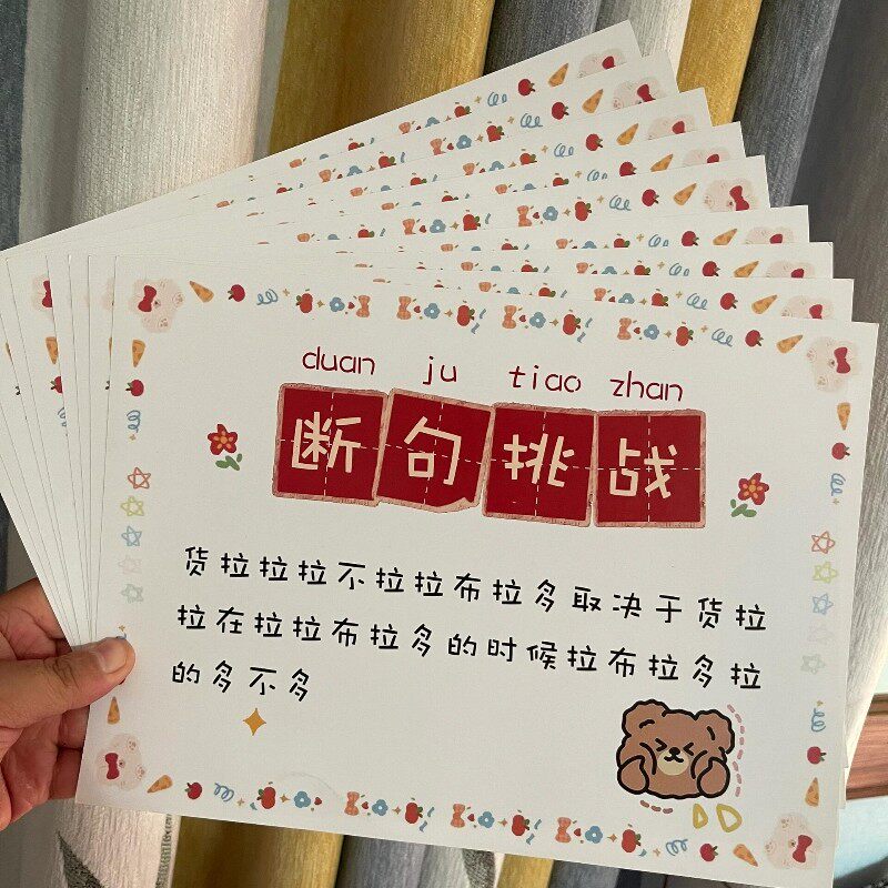 接亲小游戏道具结婚迎亲堵门用 断句挑战游戏卡 你比我猜游戏套装