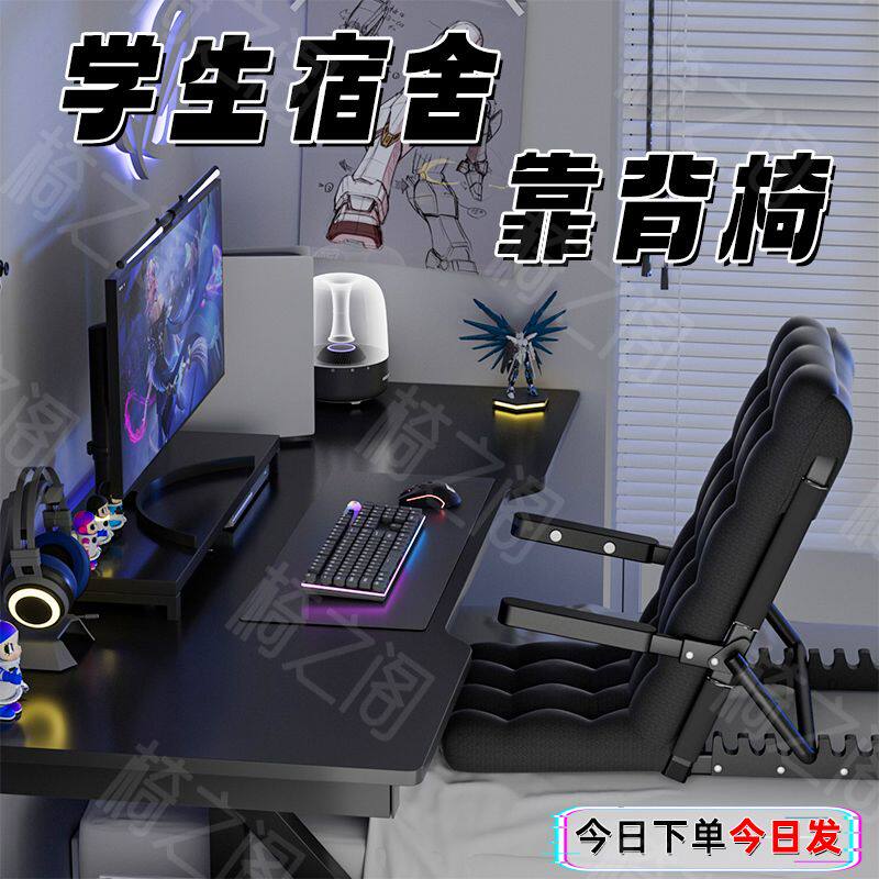 靠背椅床上折叠躺椅半躺懒人沙发
