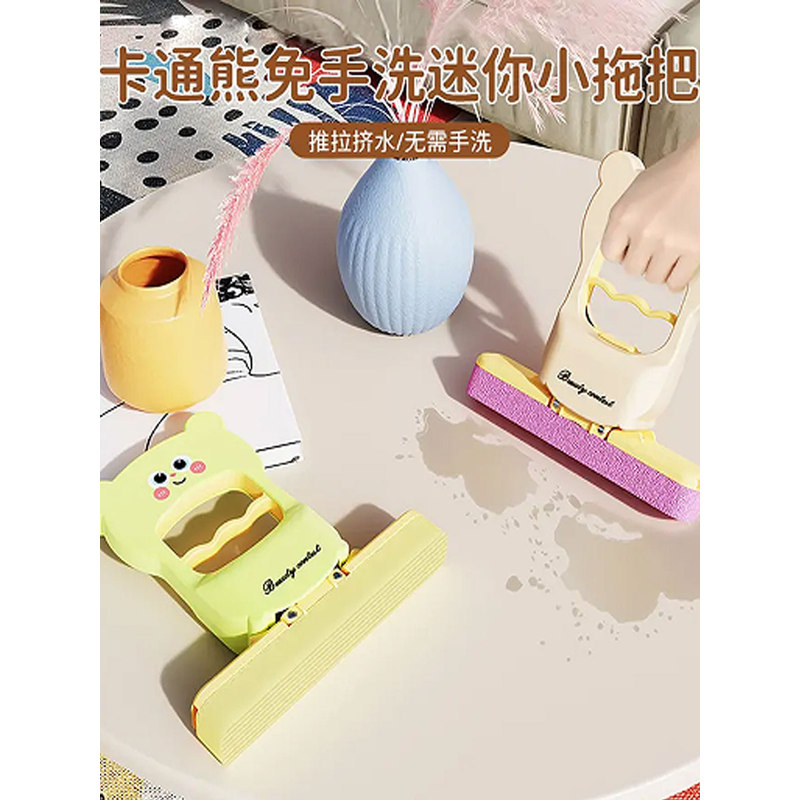 卡通熊免手洗迷你小拖把家用卫生间清洁拖把可爱懒人桌面除污拖布