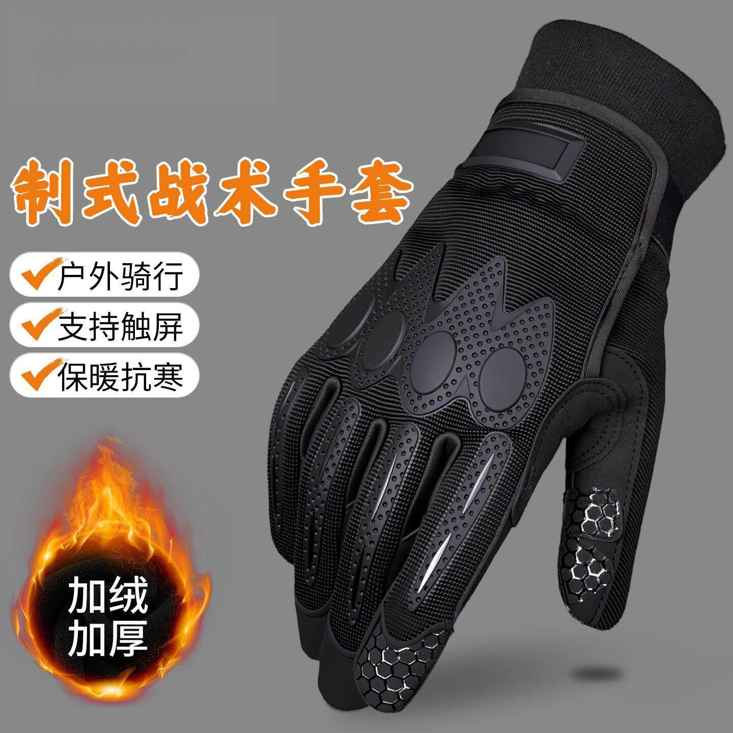 战术手套战斗户外骑行手套保暖