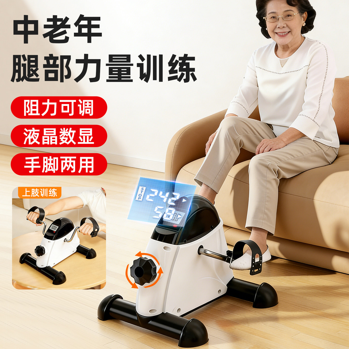 迷你脚踏车康复训练机手脚两用