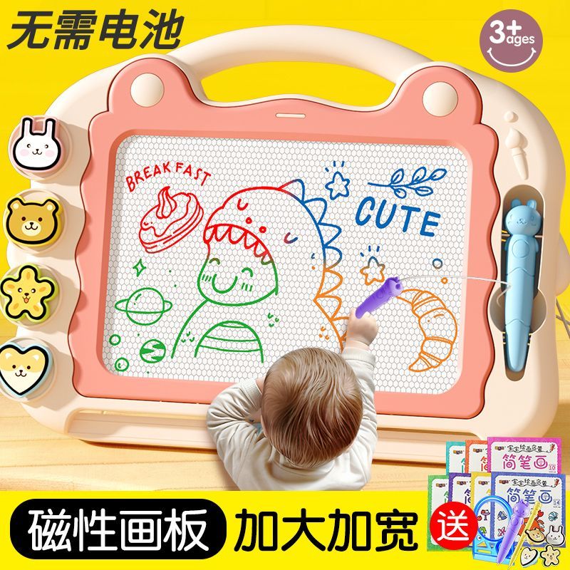 画板儿童可擦写启蒙创意绘画涂鸦