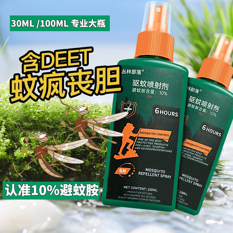 户外驱蚊液喷雾避蚊胺DEE