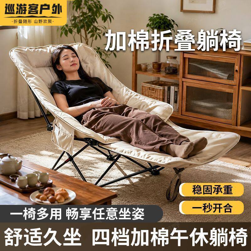 折叠躺椅月亮椅折叠床懒人午休