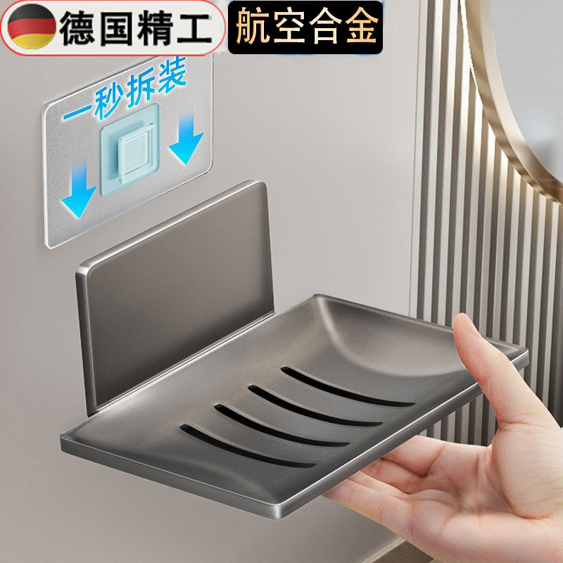 【德国精工】浴室肥皂盒