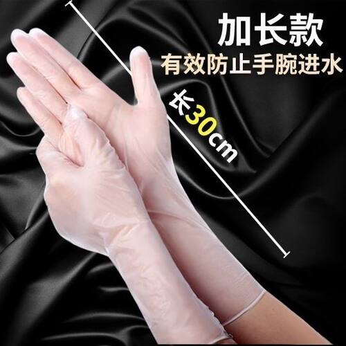 加长食品级一次性手套防水洗碗