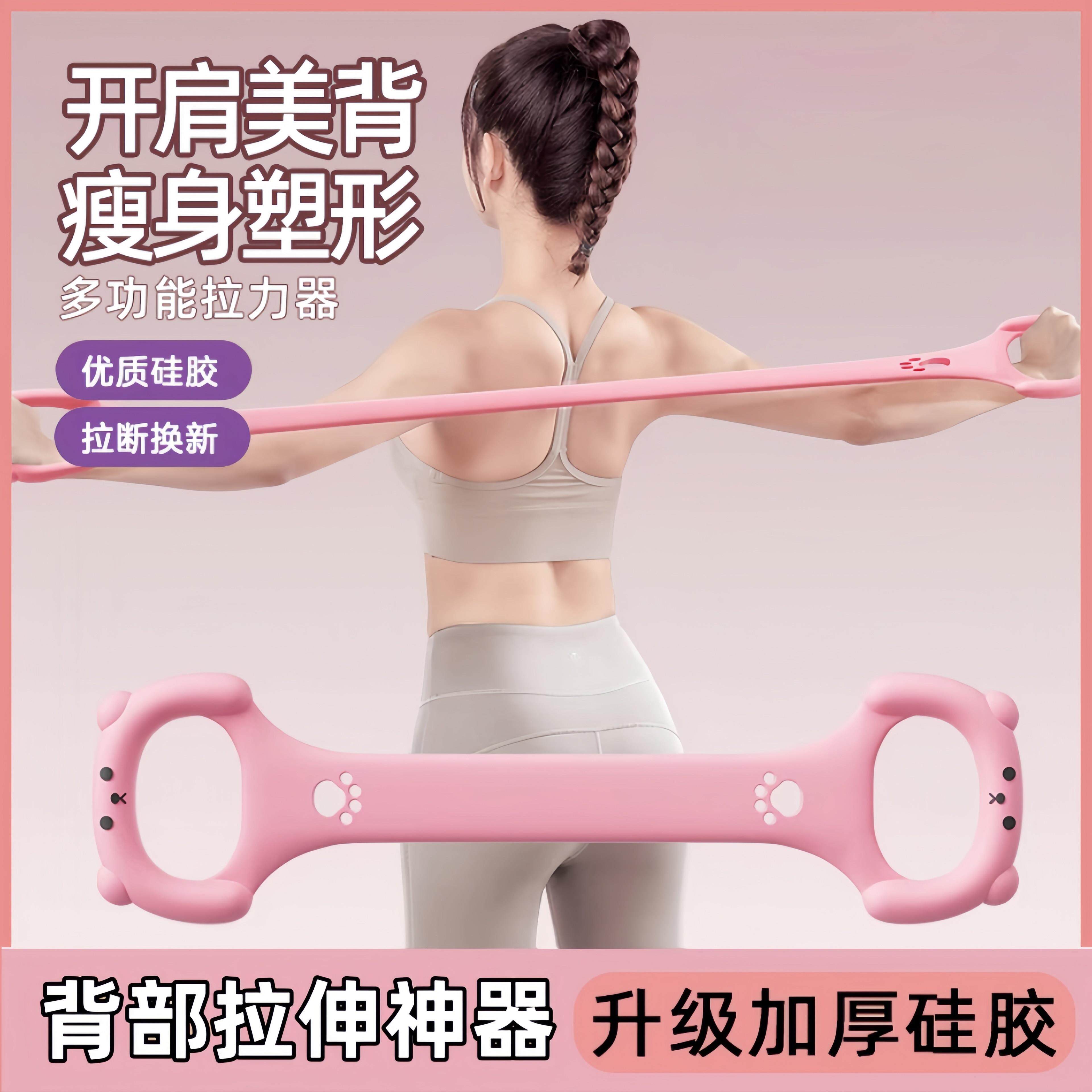 多功能拉力器女开背美背瘦身塑形