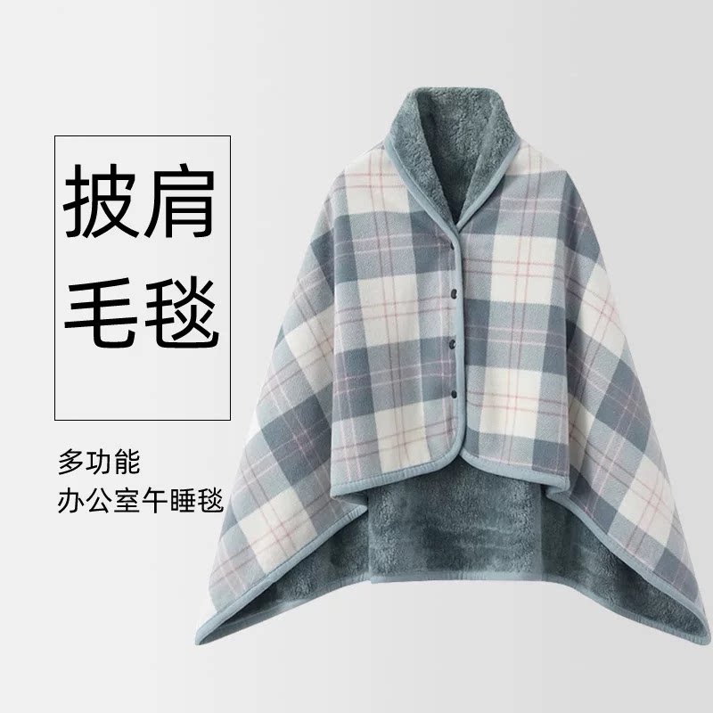 保暖披肩防寒盖毯加厚格子挡风毯