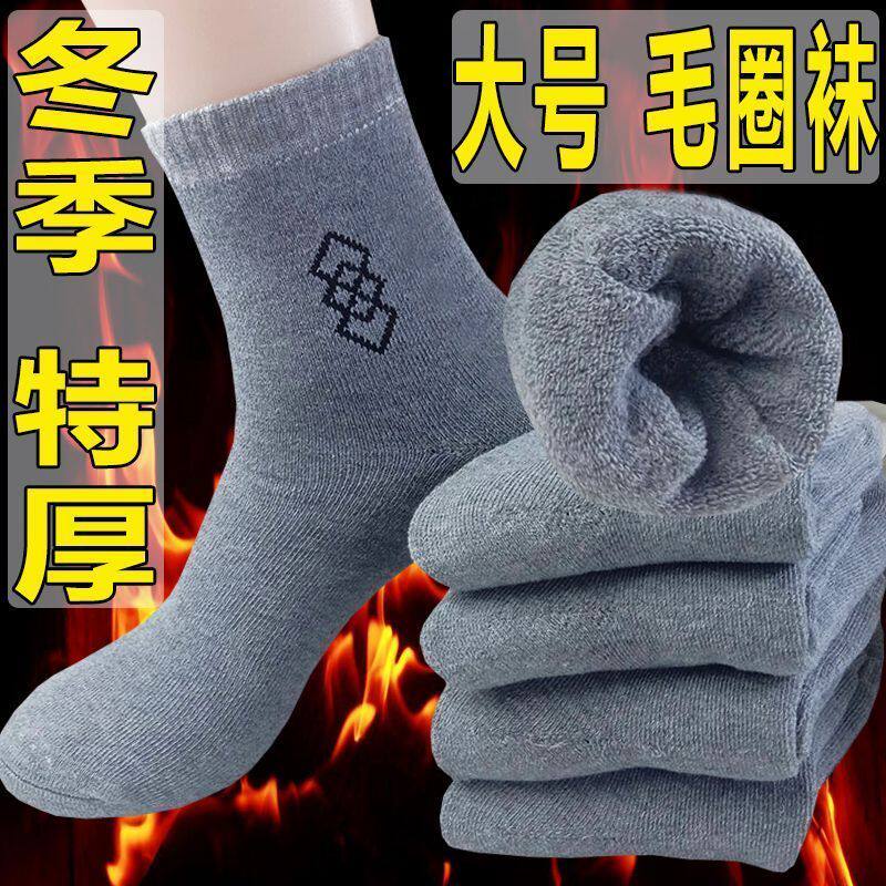冬季男士毛圈袜子加厚棉