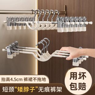 德系短颈裤夹家用无痕挂裤子衣架带夹子缩脖子矮颈裙子夹专用裤架