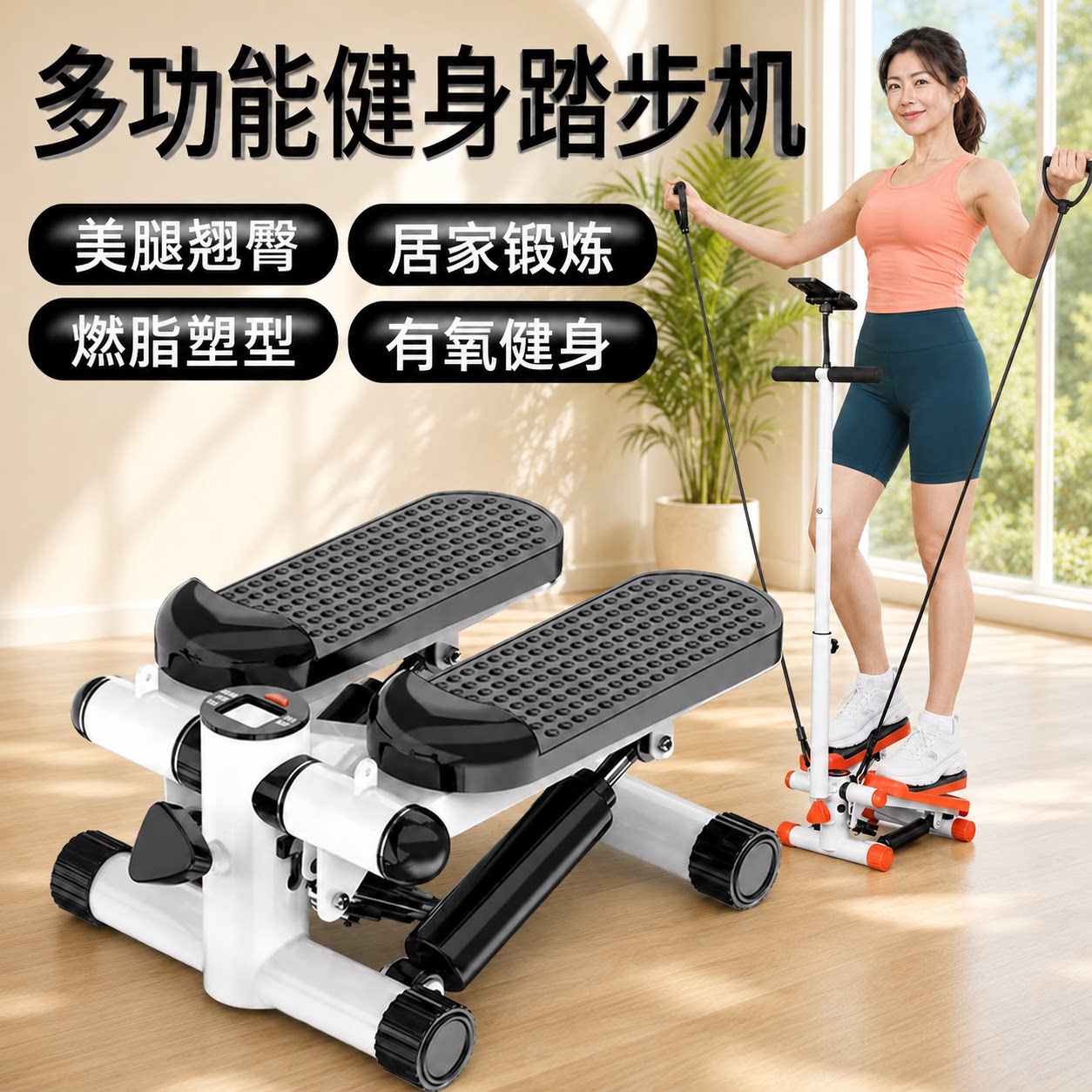 踏步机家用健身减肥机燃塑形廋腿
