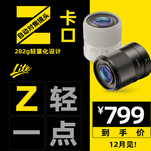 永诺50F1.8定焦多规格卡口 Z口全画幅微单相机自动对焦镜头 E口