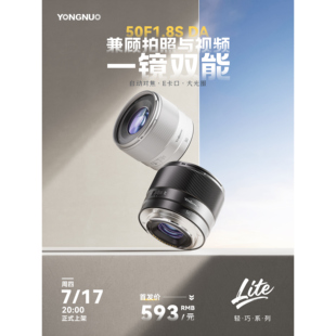 C画幅微单定焦镜 DA适用于索尼E卡口半画幅APS 永诺50mm F1.8S