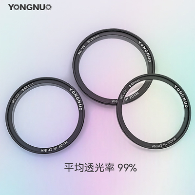 永诺UV镜保护镜头多口径选择