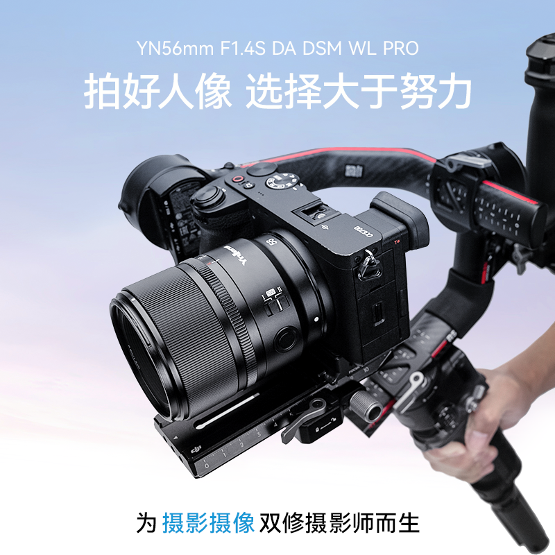 永诺56mmF1.4定焦适用尼康Z索尼E口微单APS-C半画幅自动对焦镜头,数码相机/单反相机/摄像机,微单镜头,淘宝优惠券,粉丝福利购,淘宝优惠卷