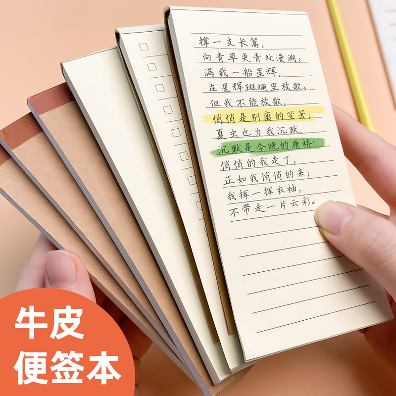 小条本简约便签本学生用便携备忘小本子可撕创意可撕无粘性计划便