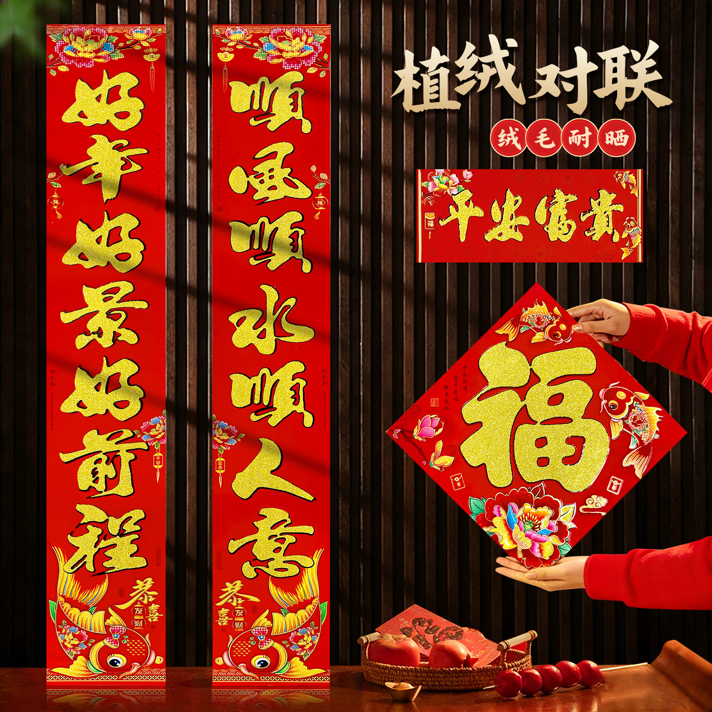 2026马年新款加厚高档铜版纸植绒洒金书法金字黑字春联年画福字门贴家用农村大门小门入户门烫金防盗门对联,文具电教/文化用品/商务用品,万年红对联纸,淘宝优惠券,粉丝福利购,淘宝优惠卷