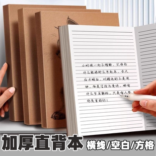 笔记本本子加厚简约横线本记事本方格本A5B5牛皮纸a4空白本牛皮笔记本子ns风方格横线大本子a5插画绘画画画本