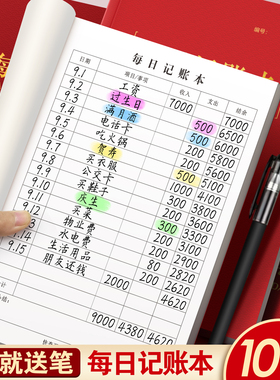 每日记账本100页大容量多功能家庭收支流水账本财务现金管理记账簿钱款记录通用本实用财务专用销存办公用品