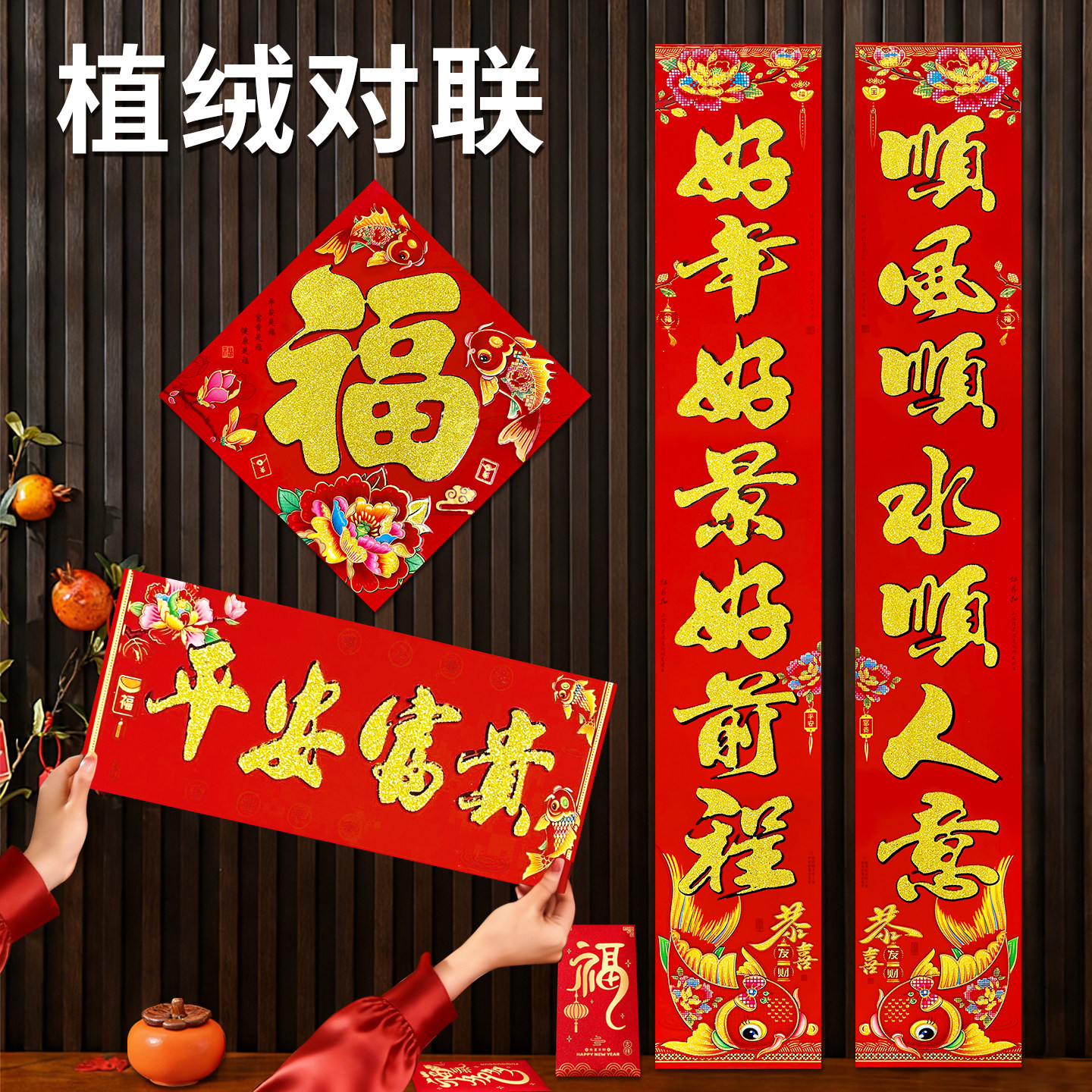 2026马年新款高档春节对联门联加厚铜版纸烫金植绒金粉书法春联家用农村年画福字年货礼盒装农村大门福字门贴,文具电教/文化用品/商务用品,万年红对联纸,淘宝优惠券,粉丝福利购,淘宝优惠卷