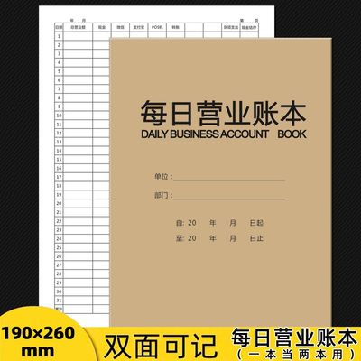 每日收款明细账本家庭日常收支记录商铺每日流水记账本生意商用款账本现金收入支出流水帐店铺日记账本做生意