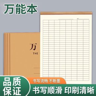 萬能表格本通用通用工地加厚萬能記賬記工本多功能空白體溫登記本員工考勤本 萬能表格統(tǒng)計(jì)表通用加厚橫板豎版