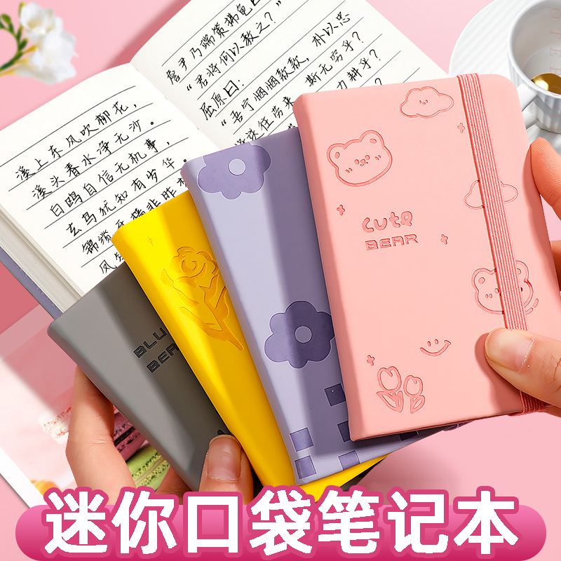 小笔记本a7随身携带迷你口袋本厚简约随手记小单词本横线本学生日记本小号清新软皮摘抄备忘录工作记事本本子
