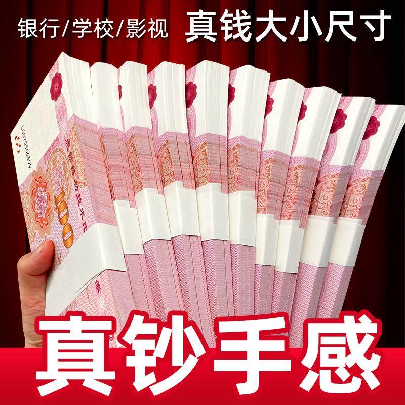 点钞练功钞练功整捆一百元结婚银行道具仿真人民币逼真券点钞券10图片