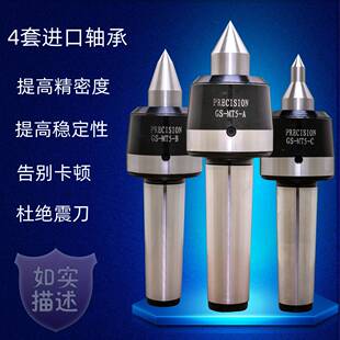 回转活动数控车床莫氏 5号高速防水合金双锥尾座顶针