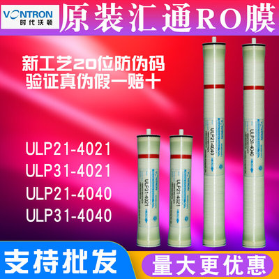 ro膜4040反渗透膜ULP21-4021逆渗透膜膜工业膜售水机通用800G