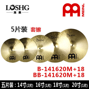 占拜庭镲片 BB141620M架子鼓套镲青铜5片装 MEINL麦尔B141620M