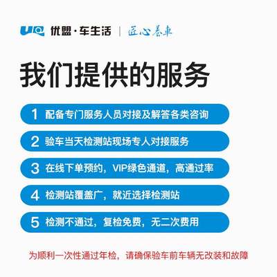 长沙车辆年检车务代办验车服务外牌上线检车尾气年审汽车异地审车