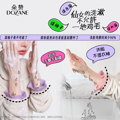 朵赞小花堤软硅胶卸妆防水手腕带