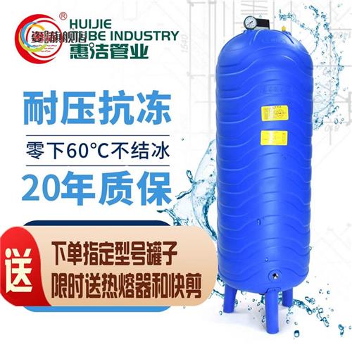 惠洁PE无塔供水器塑料压力罐家用全自动水塔自来水增压储水箱水泵