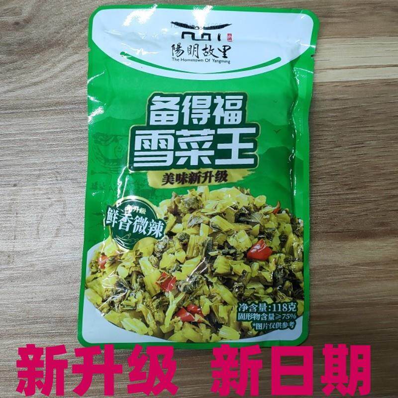 备得福20包雪菜王鲜香微辣118g