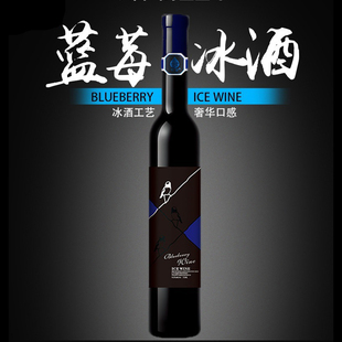 沃雪 蓝莓冰酒单支礼盒375ml低度果酒11度蓝莓低度甜酒红酒送礼