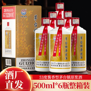 熏铭贵州原浆酒礼盒装整箱酱香型白酒粮食酿造工艺53度500ml