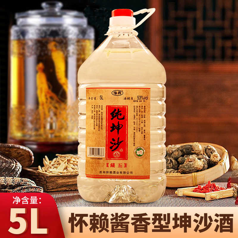 怀赖 纯坤沙·藏五5L大桶酱香型白酒53度桶装泡酒贵州原浆酒纯酿