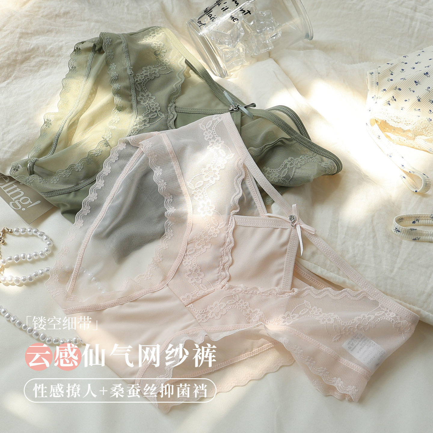 时尚蕾丝中腰女士内裤无痕性感